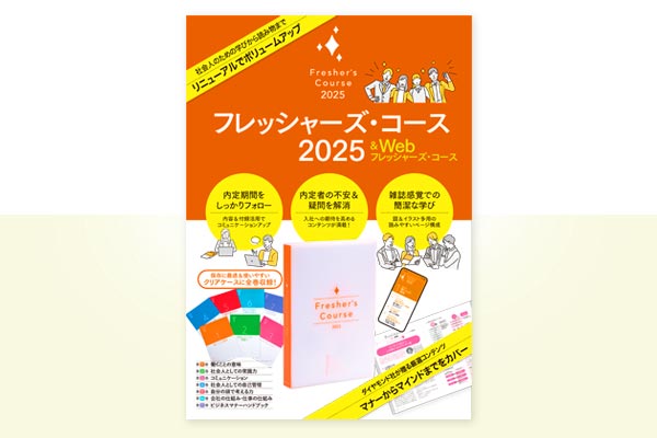 内定者・新入社員商品 明日を築く夢（ビジョン）と人、環境、社会、地球を大切にする心を もつビジネスパースン=「夢・心」人材の育成です 株式会社アスカム